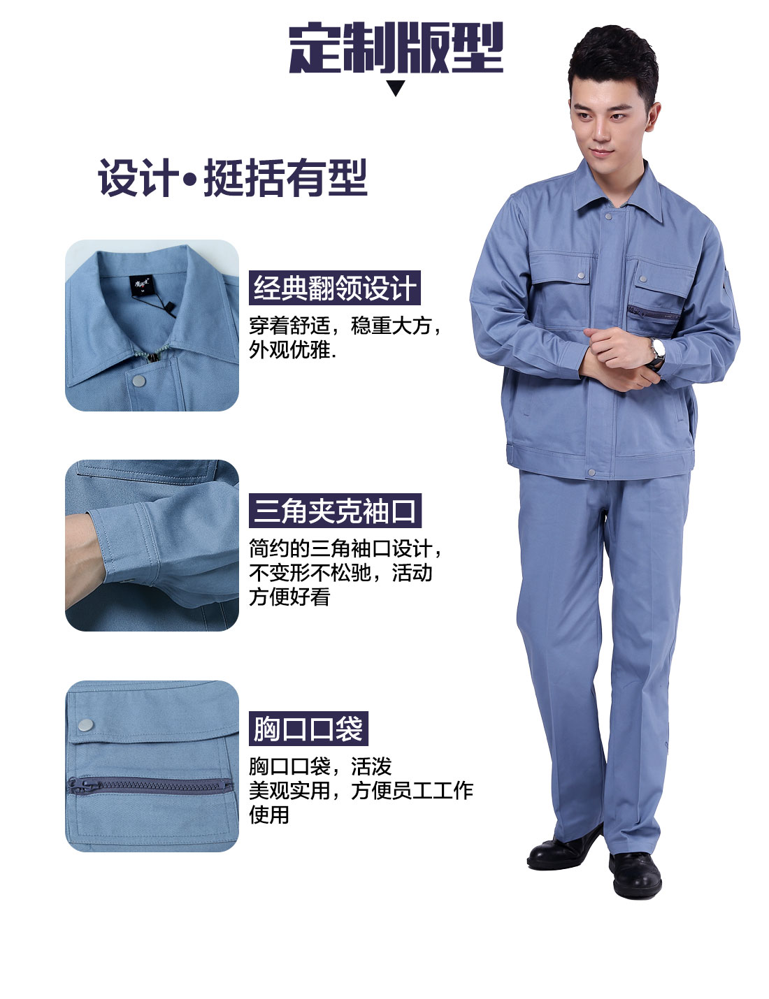  物业公司工作服的3D立体版型设计